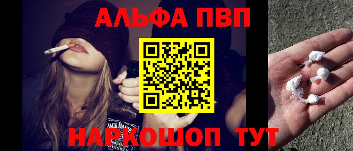 Благовещенск  Alpha PVP СК КРИС  APVP кристаллы  Вход с VPN  купить наркотики цена  APVP Соль  Альфа ПВП 