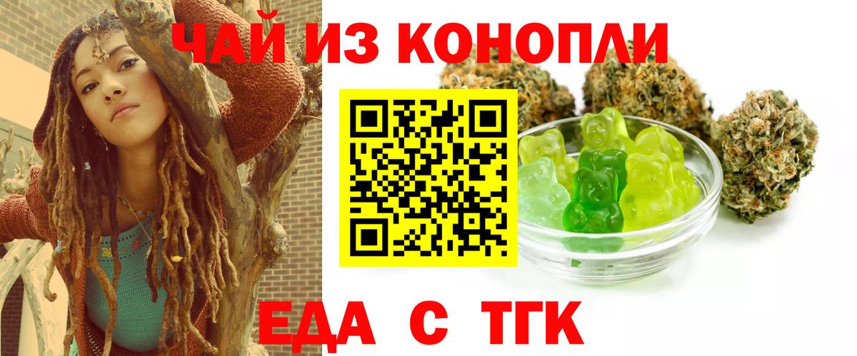 Благовещенск  Cannafood марихуана  Вход с VPN 
