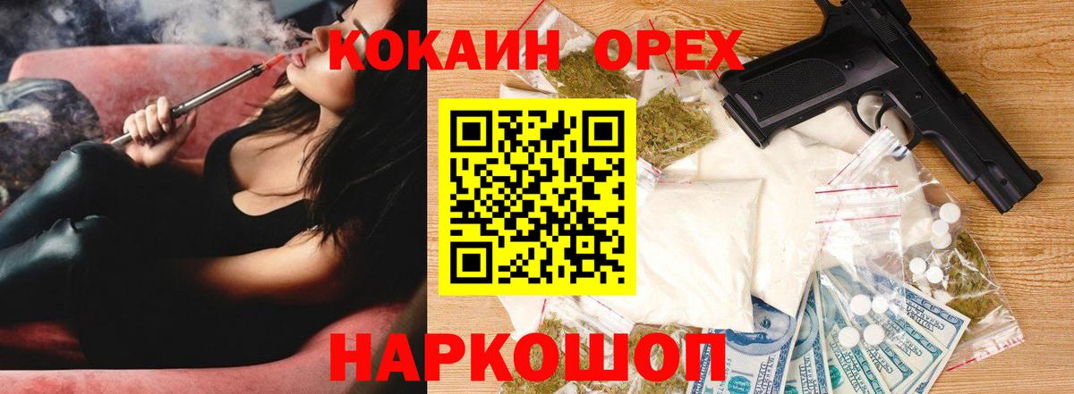 Кокаин 98% Благовещенск