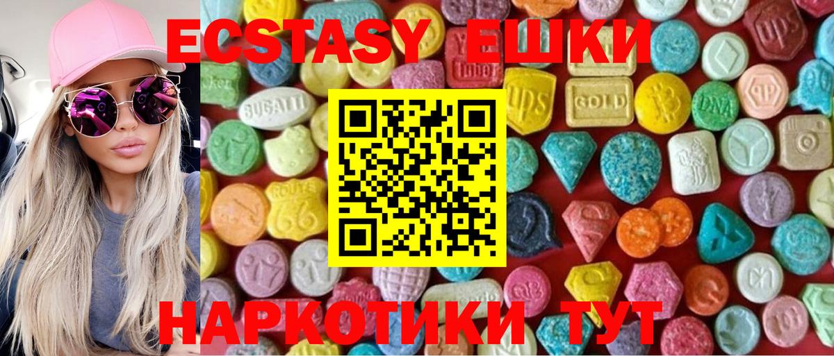 ЭКСТАЗИ круглые Благовещенск