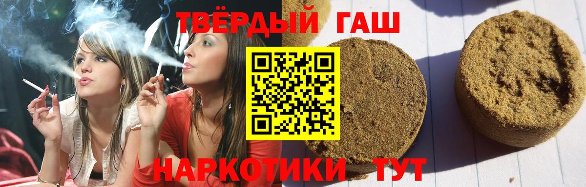 Благовещенск  Гашиш хэш  Вход с VPN 
