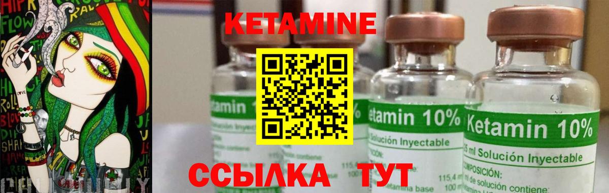 Кетамин VHQ  Вход с VPN  Кетамин ketamine  МЕГА как войти  Благовещенск 