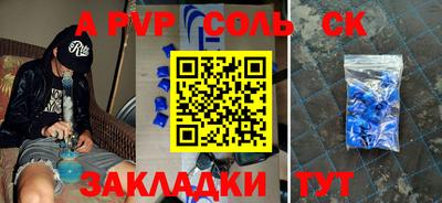 спайс Конаково