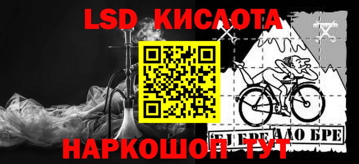 LSD-25 экстази ecstasy Благовещенск