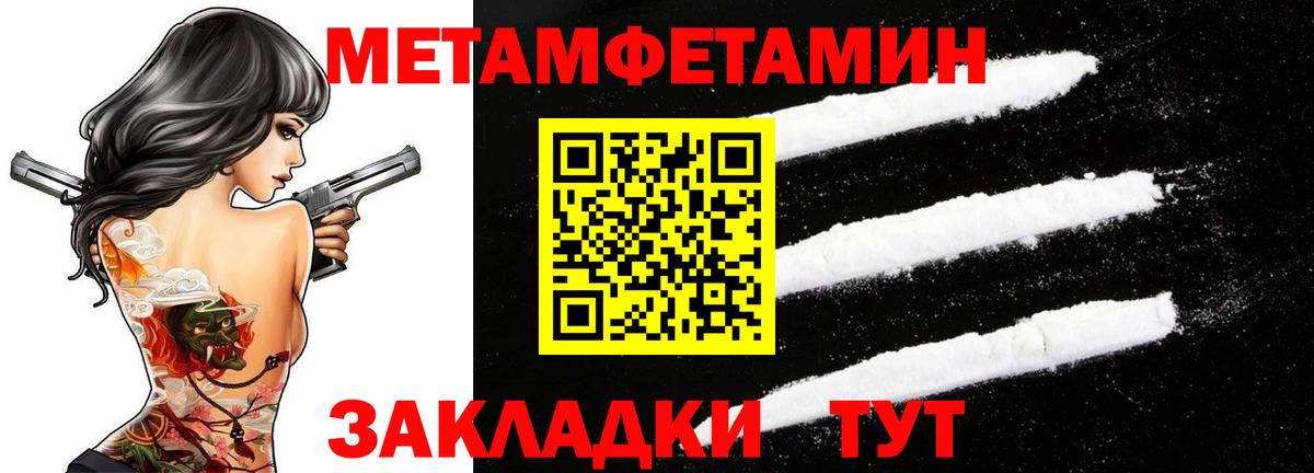 Благовещенск  Первитин винт  Вход с VPN 