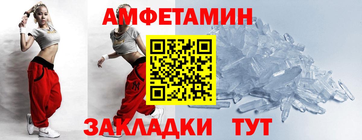 МЕТАМФЕТАМИН витя Благовещенск