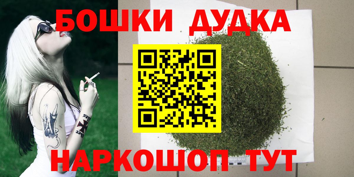 Благовещенск  Бошки Шишки Amnesia  Вход с VPN  Каннабис LSD WEED  Марихуана Bruce Banner 